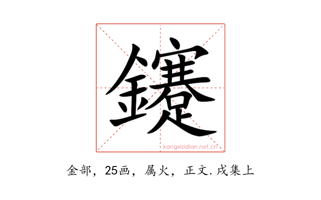 鑳