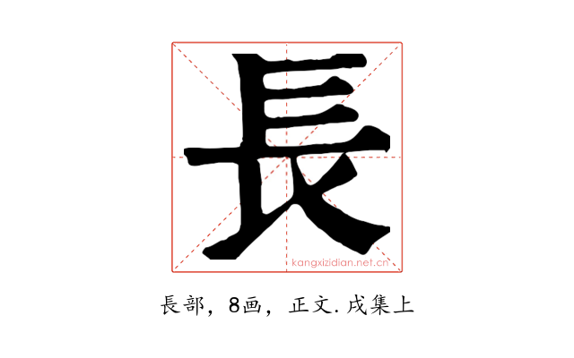 長