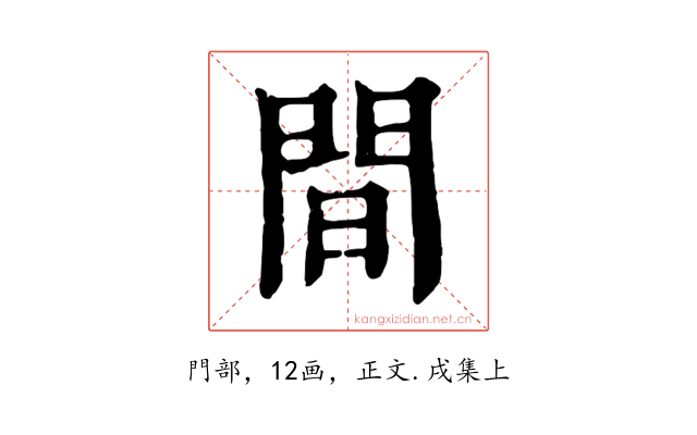 間