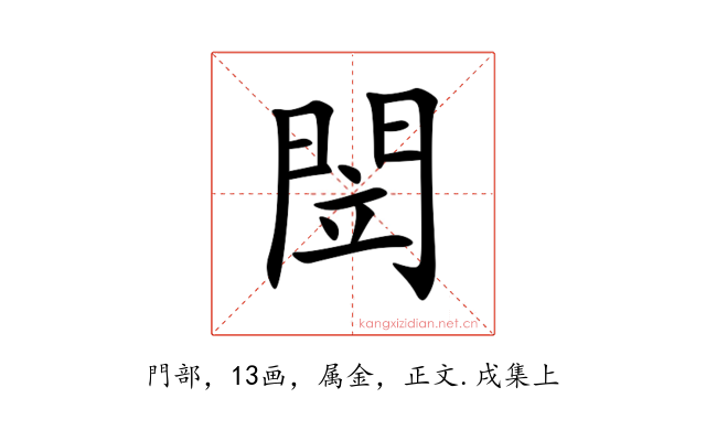 閚