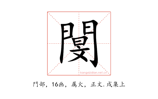 閺