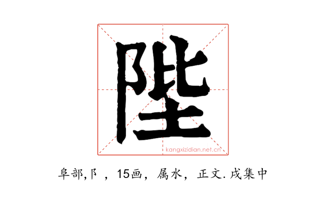 陛