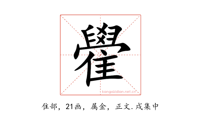 雤