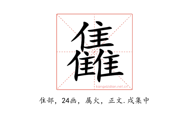 雥