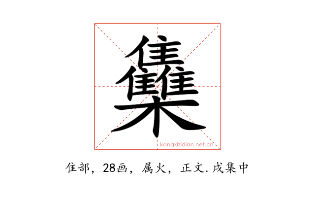 雧