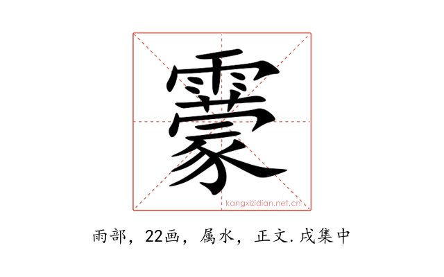 靀