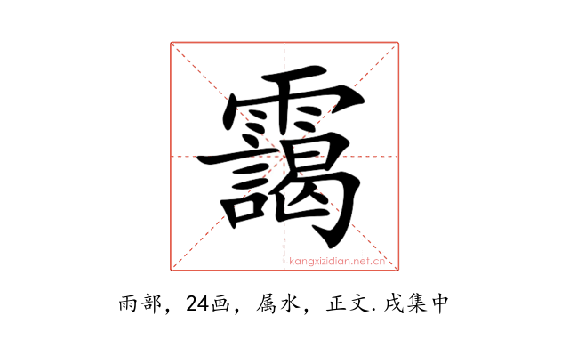 靄