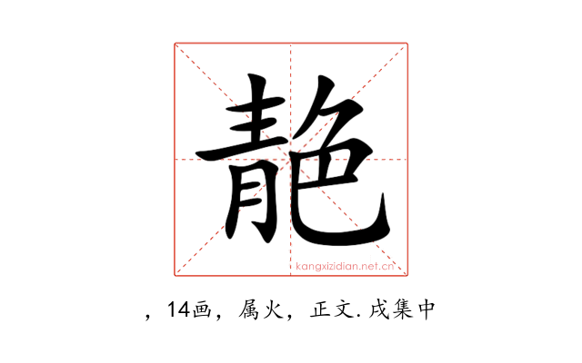 靘