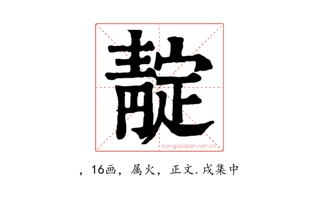 靛