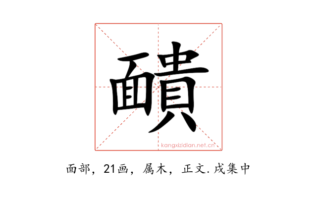 靧