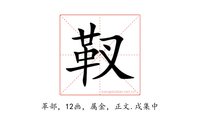 靫