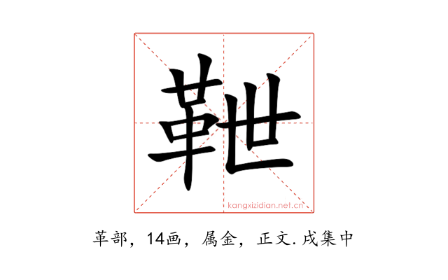 靾