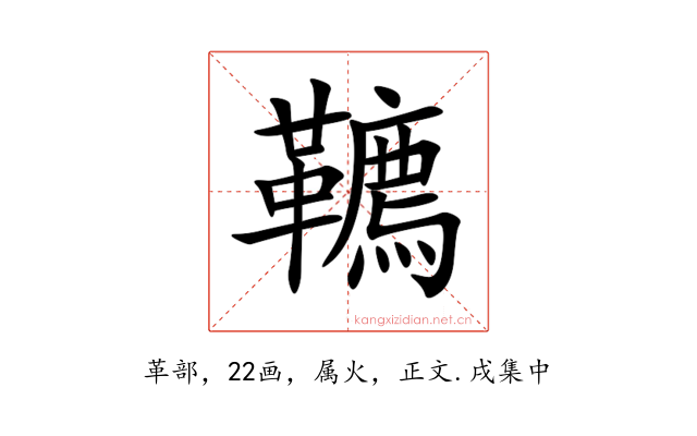 韀