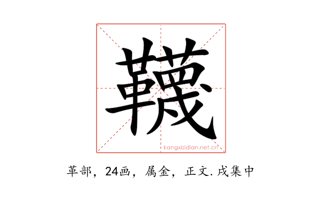 韈