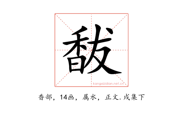 馛