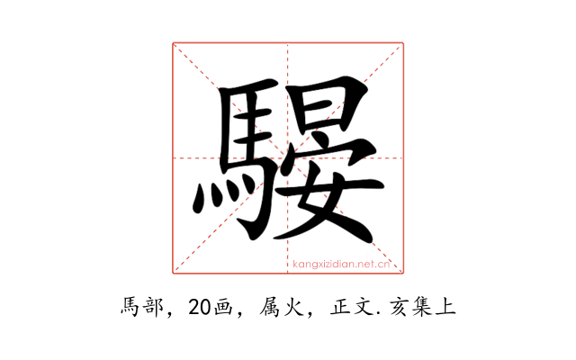 騴