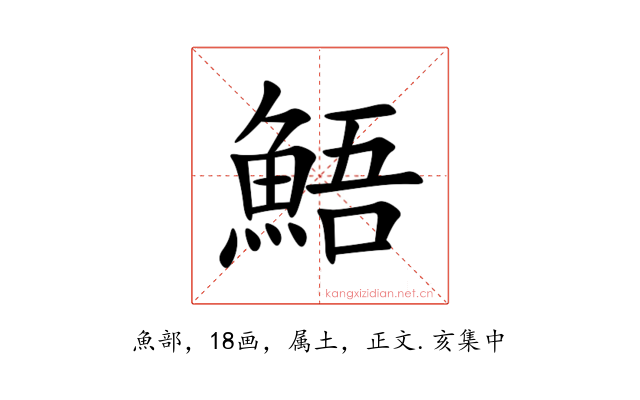 鯃