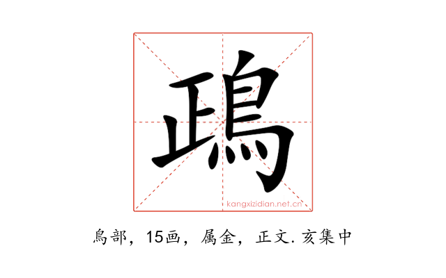 鴊