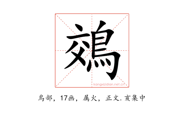 鵁
