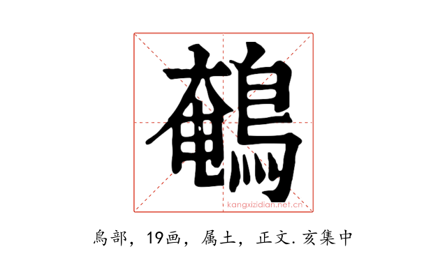 鵪