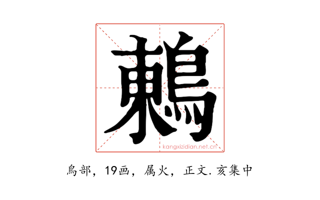 鶇