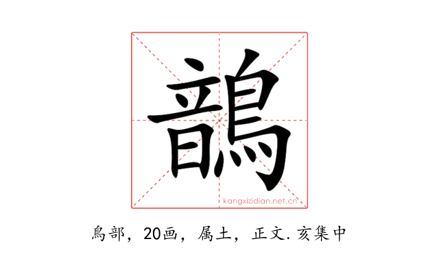 鶕