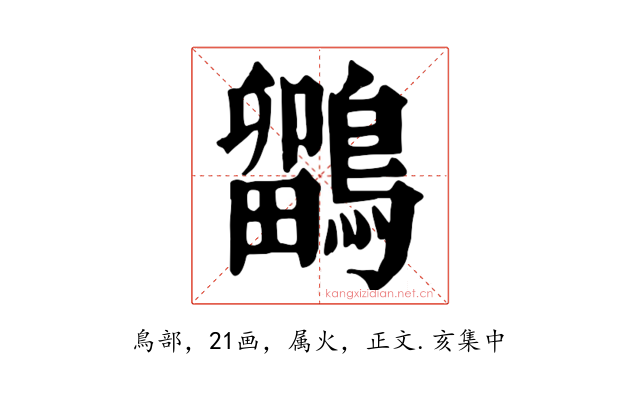 鶹
