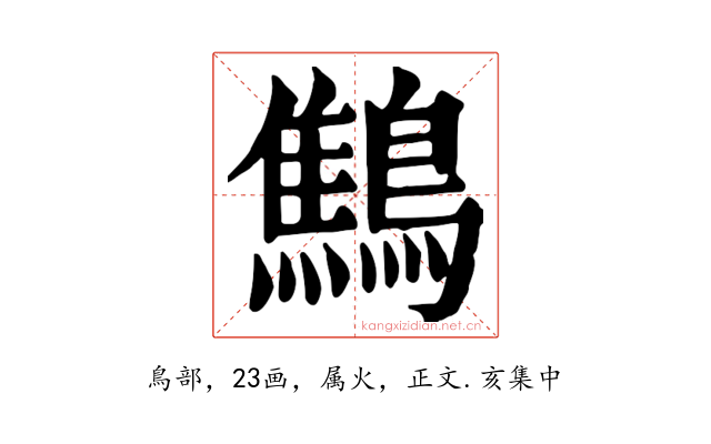 鷦