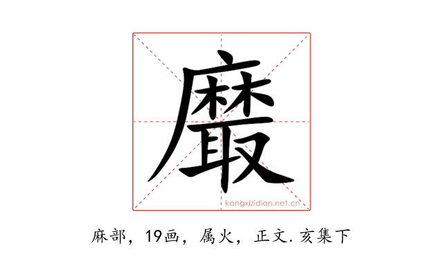 黀