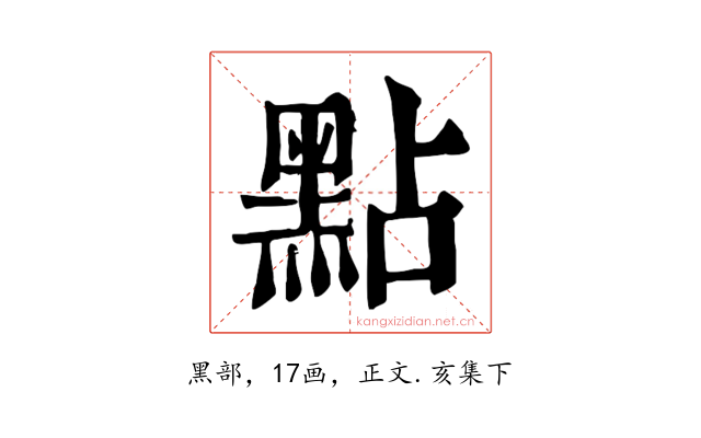 點