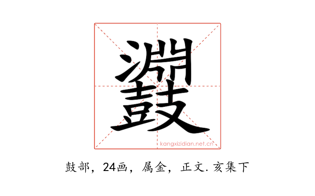鼝