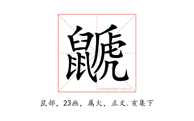鼶
