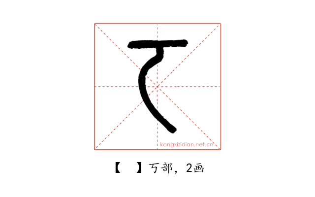 𠀀