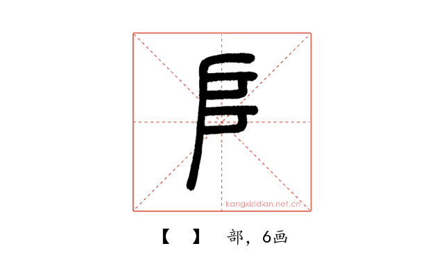 𠂤