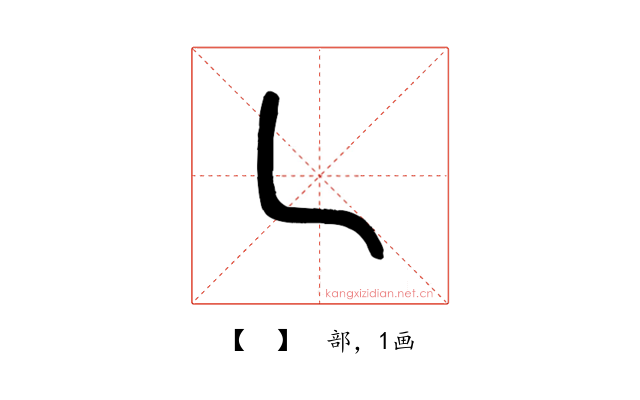 𠃊