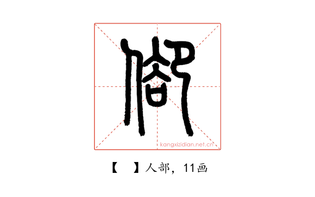 𠊬