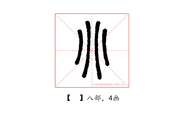 𠔁