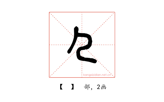 𠘧