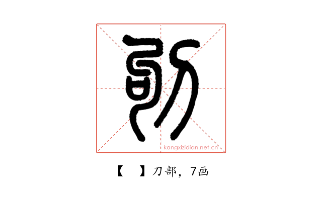 𠛎