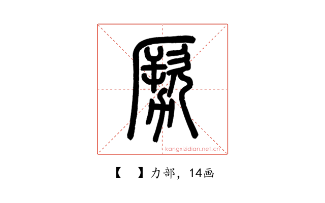 𠢤