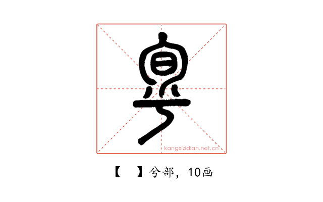 𠣬