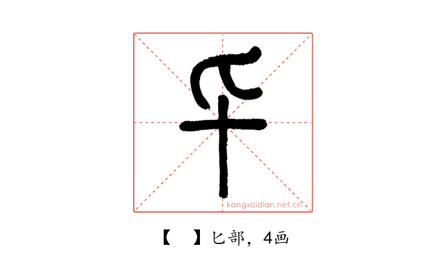 𠤏