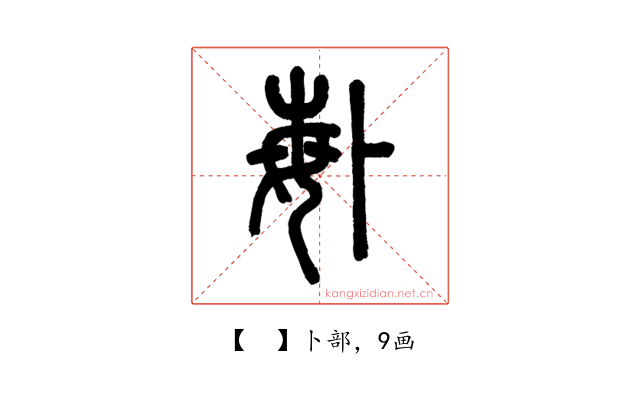 𠧩