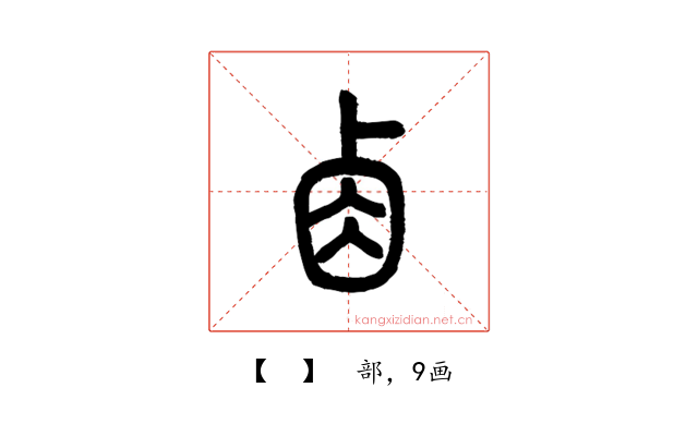 𠧪