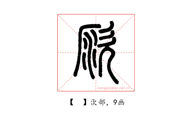 𠩗