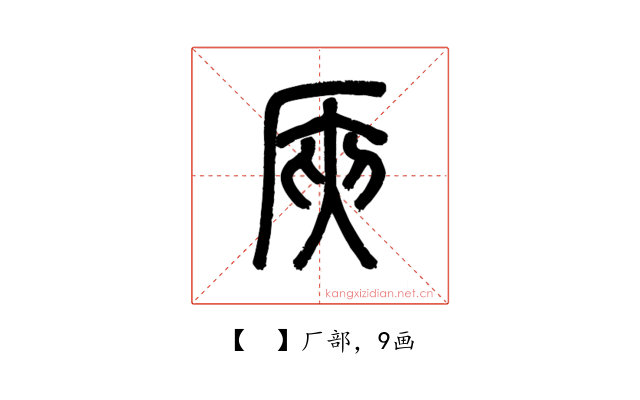 𠩘