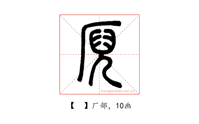 𠩫