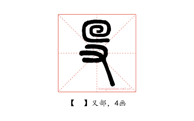 𠬛