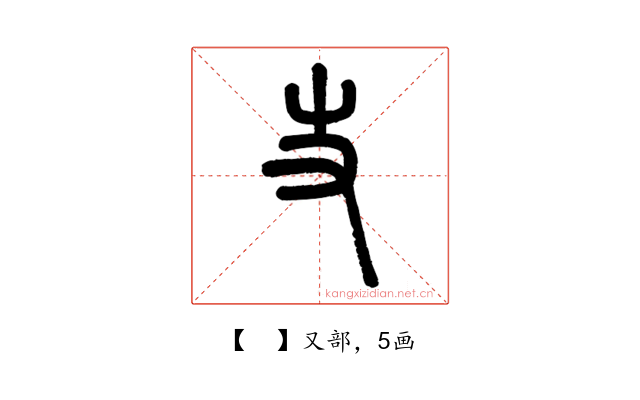 𠬢