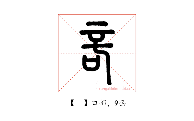 𠱫